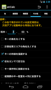 strCalc （電卓）(圖8)-速報App