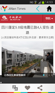 myNews 中国 - 报纸读者(圖3)-速報App