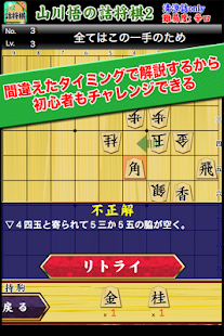 山川悟の詰将棋2(圖5)-速報App