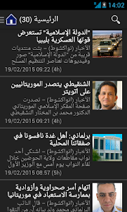 alakhbar.info Screenshots 0