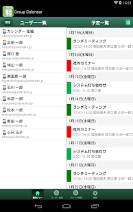 組織カレンダー(圖5)-速報App