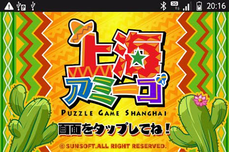 Shanghai Amigo(圖1)-速報App