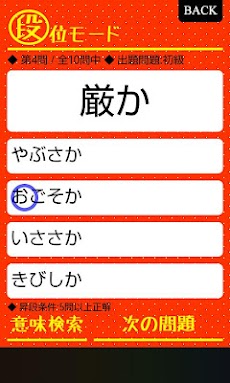 読めそうで読めないっ！２ -漢字クイズ-のおすすめ画像2