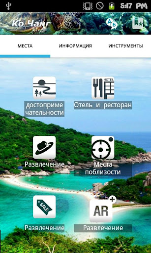 【免費旅遊App】Ко Чанг-APP點子