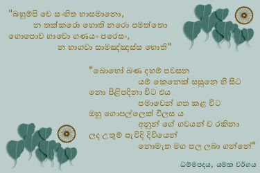 Dhammapadapali-Yamakavaggo-19.jpg