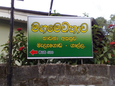 Galle%20Mahamevnawa.jpg