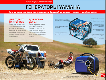 Yamaha motor каталоги 2015 Screenshots 7