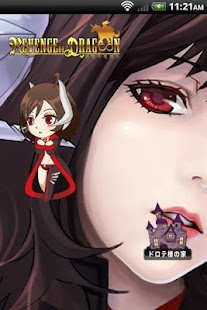 Free Download くるくる悪魔【ドロテ】 APK for Android