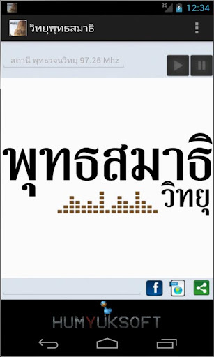 【免費音樂App】วิทยุพุทธสมาธิ-APP點子