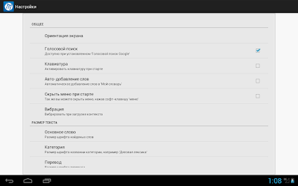 Multitran Russian Dictionary poster 11