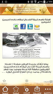 مناسبات عنزة Screenshots 2