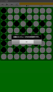 Reversi College (Reversi Game)(圖3)-速報App