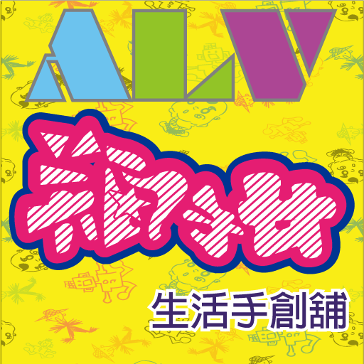 ALV瓶子女親子生活著衣舖 購物 App LOGO-APP開箱王