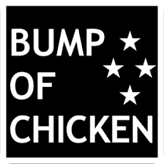 BUMP OF CHICKEN うた当てクイズ！のおすすめ画像3