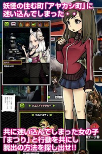 Free 謎解き脱出ゲーム 妖怪！アヤカシ町からの脱出 APK