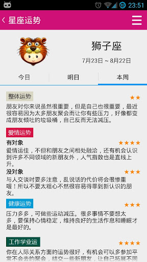 免費下載工具APP|佐佐日曆 app開箱文|APP開箱王