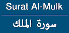 Surah Mulk سورة الملك Al-Mulk APK