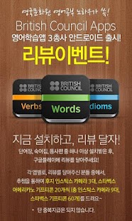 영국문화원동사편-British Council Verbs