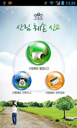 Report deforestation poster 2