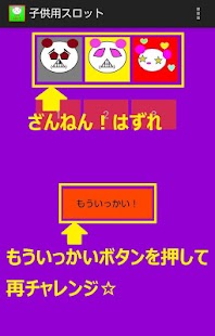 How to mod 子供用スロットマシーン（ゲーム） 1.0 apk for android