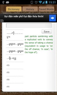 English Myanmar Dictionary - screenshot thumbnail