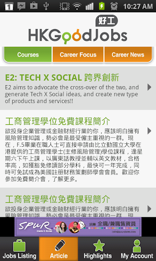 【免費商業App】HKGoodJobs Android 好工 app-APP點子