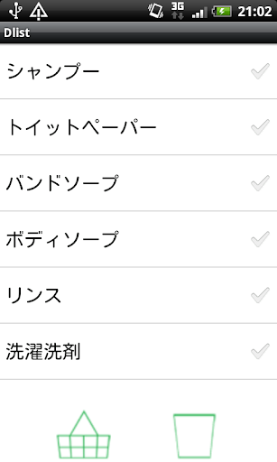 Dlist - 日用品買い物リスト