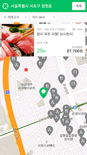 【免費購物App】쿠폰모아 - 소셜커머스모음,맛집,여행,티몬,위메프,쿠차-APP點子