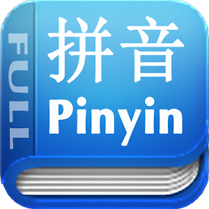 Easy Pinyin Full(En) logo