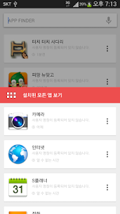 How to mod App Finder lastet apk for android