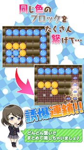 Free 恋鎖反応 APK