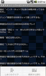 えすえすっ！（ローゼンメイデン）(圖2)-速報App