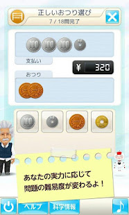 アインシュタインの脳トレ(圖3)-速報App
