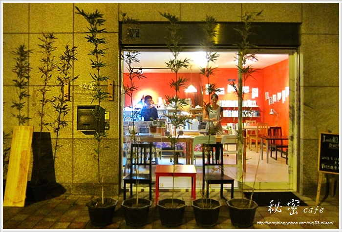 秘密咖啡 INNER & MOST CAFE ~since 2013.5(已搬家)830 