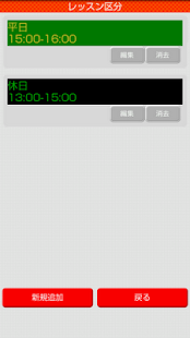 How to mod My Lesson Calendar 1.0.0 unlimited apk for android