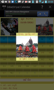 Odia (Oriya) Calendar Screenshots 7