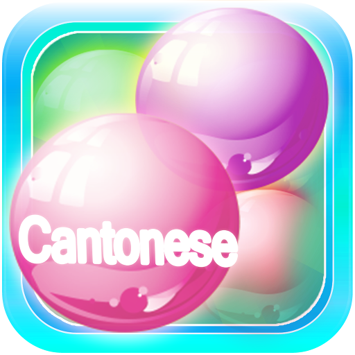 Learn Cantonese Bubble Bath LOGO-APP點子