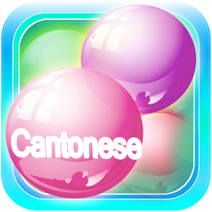 Learn Cantonese Bubble Bath.apk 2.4