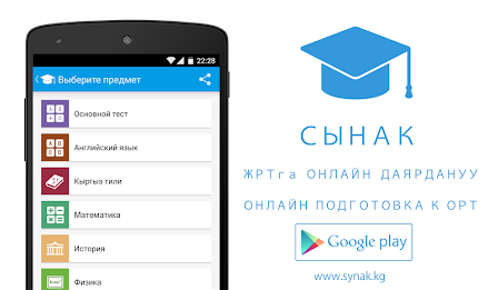 Сынак (beta) poster 7