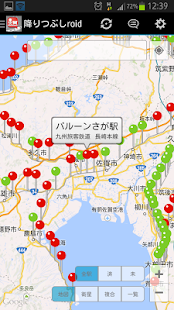 降りつぶしroid(圖1)-速報App