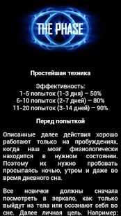 Фазер Screenshots 6