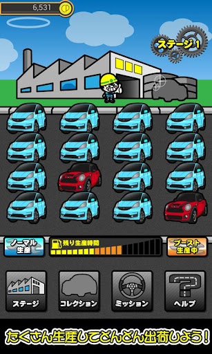 Car Factory Game