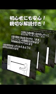 視力回復アイリフレッシュ Screen 2