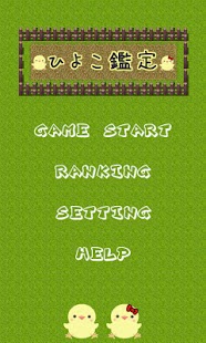 How to get Chick Appraisal 1.0.3 apk for pc
