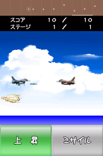 ムリゲー　飛行機ゲーム(圖3)-速報App