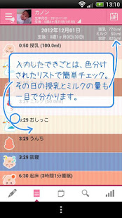 すくすくメモforポケットメディカ(圖2)-速報App