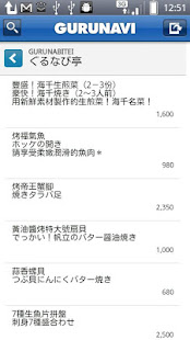 東京,大阪京都,沖繩的美食餐廳,酒吧,KTV檢索,優惠券多多(圖4)-速報App