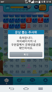 How to mod 문상뽑는 주사위-문상,게임아이템,틴캐시,돈 버는 앱 patch 1.7 apk for laptop