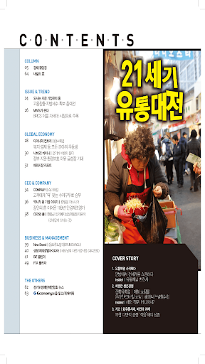 【免費新聞App】G-Economy21 (경기도, 지이코노미21)-APP點子