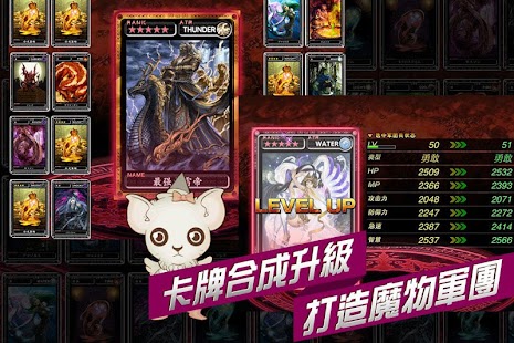 免費下載角色扮演APP|魔物狩獵者 app開箱文|APP開箱王